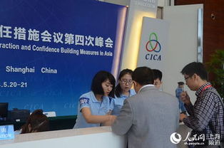 亞信峰會新聞中心啟用首日現(xiàn)場花絮 信息咨詢與協(xié)作的繁忙場景