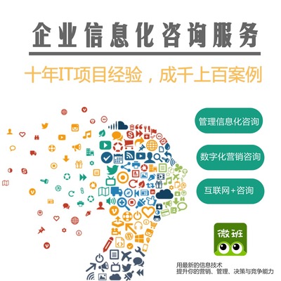 微班信息咨詢 個性化學習新選擇