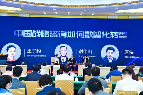 數智化轉型 數字經濟時代中國企業的必答考題