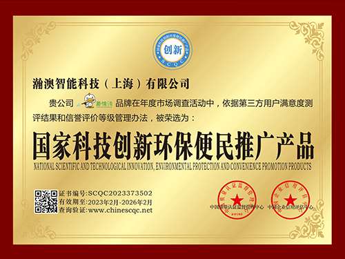 趣洗鴨榮獲“國家科技創(chuàng)新環(huán)保便民推廣產(chǎn)品”榮譽稱號——引領(lǐng)環(huán)保創(chuàng)新與便民技術(shù)推廣