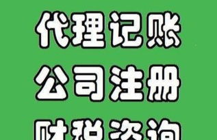一站式企業服務 成都工商注冊、代理記賬、財務外包與公司注銷等全方位解決方案